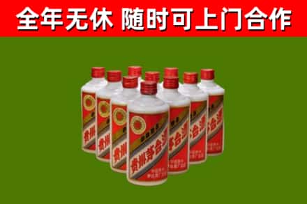 绍兴烟酒回收五星贵州茅台酒.jpg
