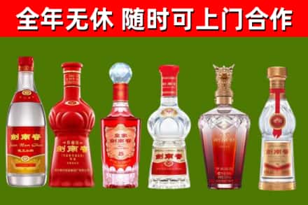 绍兴烟酒回收剑南春酒系列.jpg
