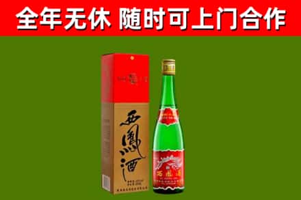 绍兴烟酒回收西凤酒绿瓶.jpg