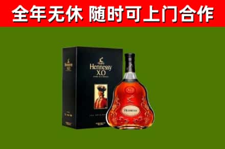 绍兴烟酒回收轩尼诗XO.jpg